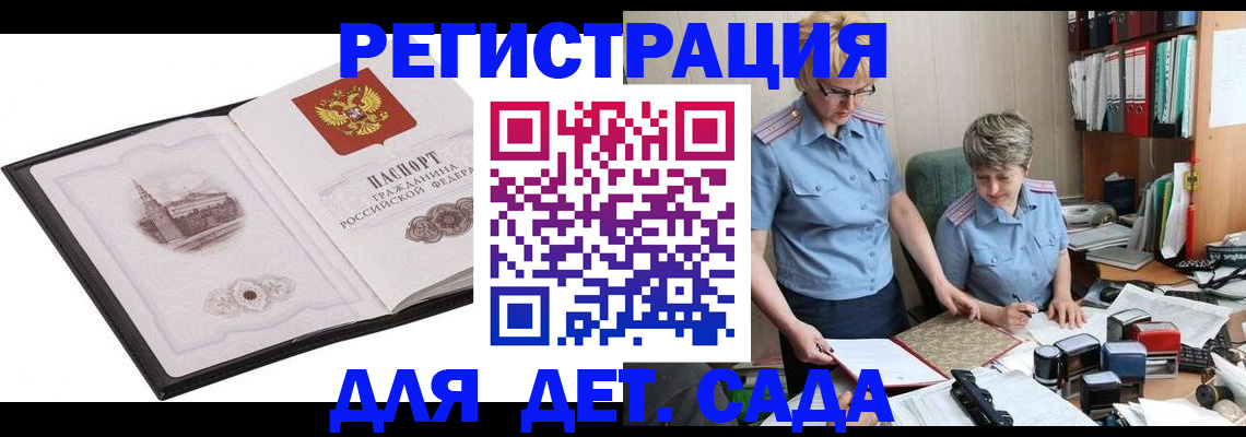 прописка гарантия в Нижнем Ломове