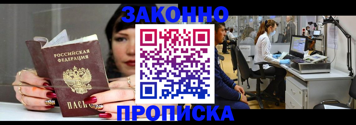 прописка иностранных граждан в Нижнем Ломове