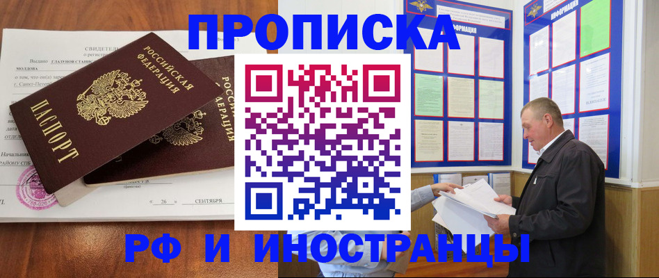 временная регистрация законно в Нижнем Ломове