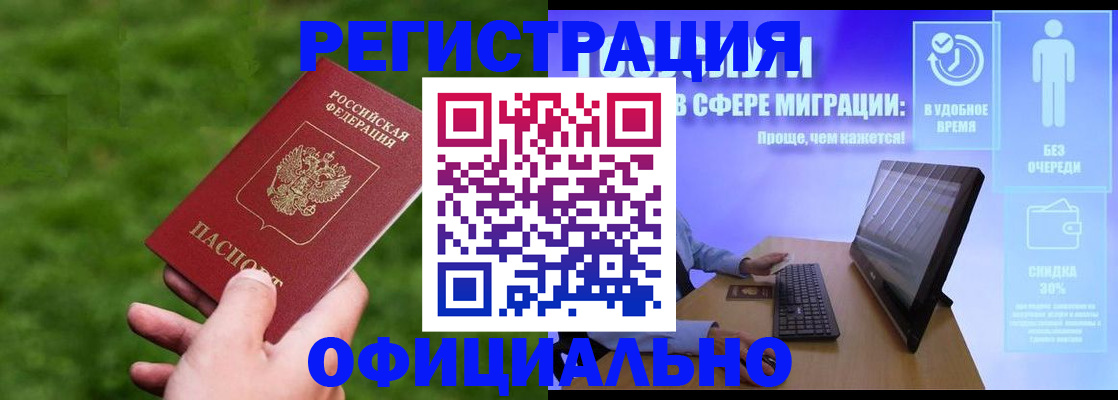 прописка регистрация в Нижнем Ломове