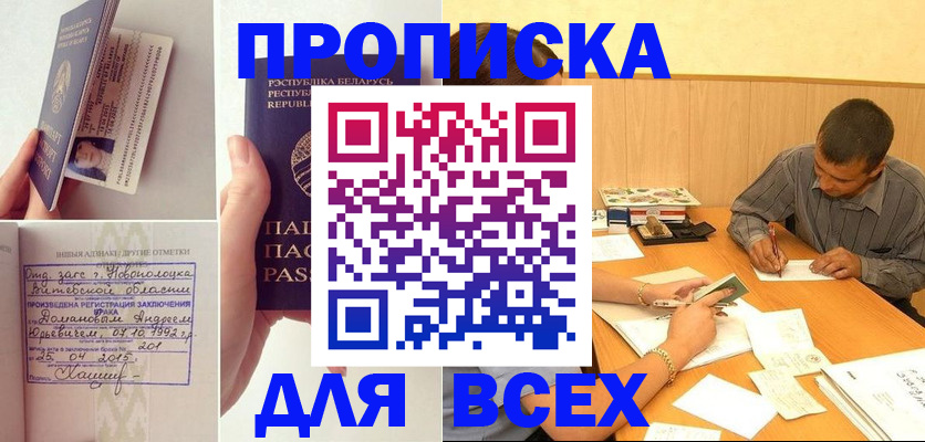 временная прописка в Нижнем Ломове