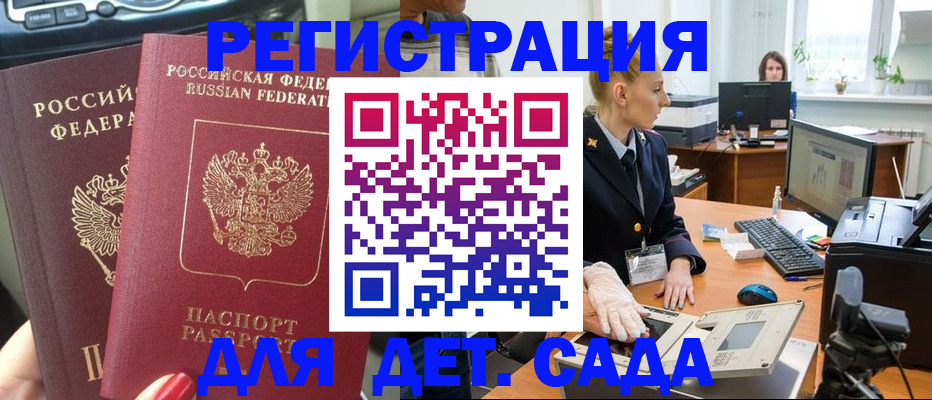 прописка для работы в Нижнем Ломове